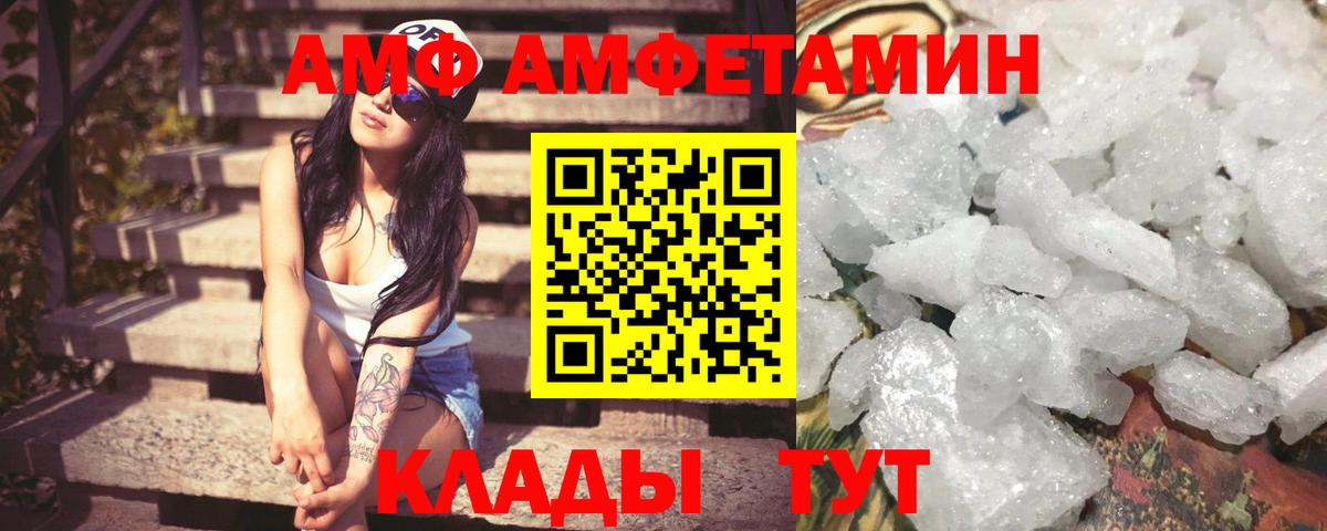 Елец  АМФ  Вход с VPN  АМФЕТАМИН VHQ 