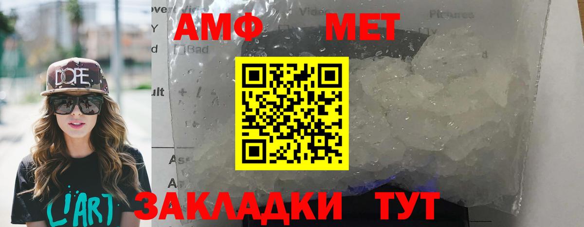 АМФЕТАМИН VHQ Елец