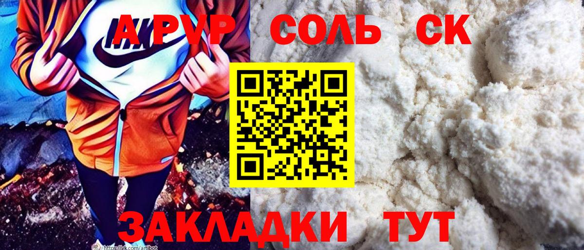 A-PVP кристаллы  Вход с VPN  A-PVP кристаллы  Alfa_PVP Crystall  A-PVP  Елец 