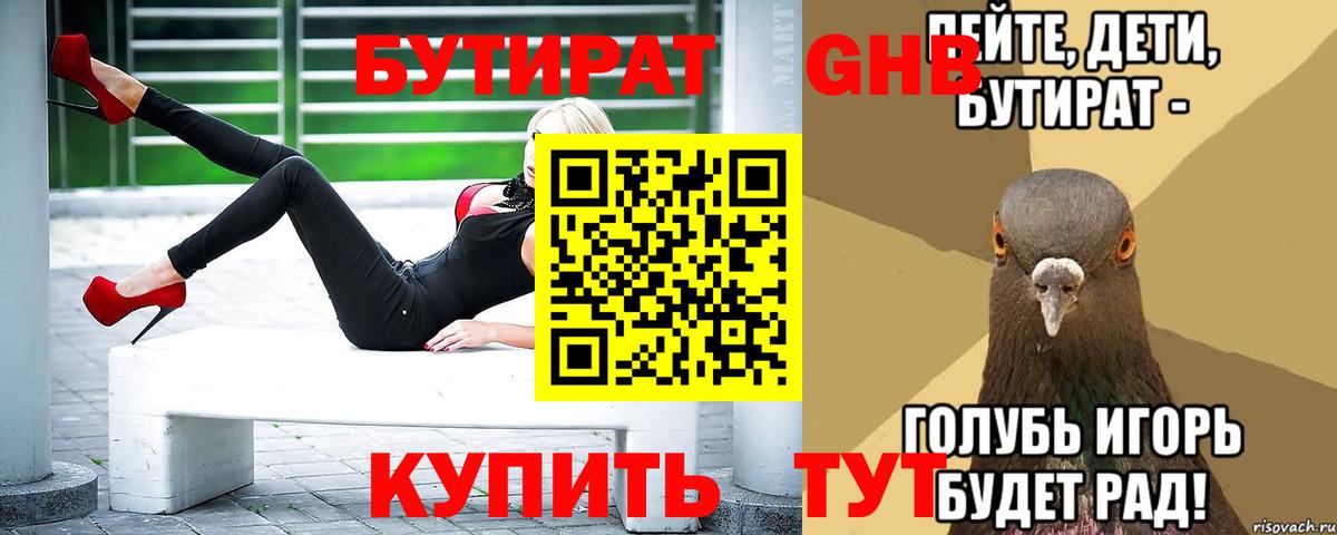 Елец  Бутират оксана  Вход с VPN 