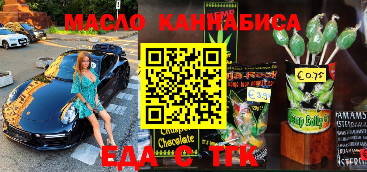 Cannafood конопля Елец