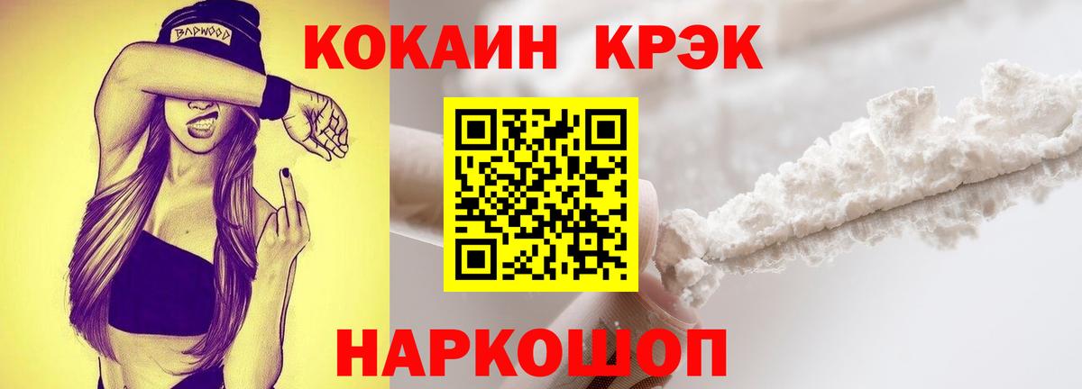 Кокаин 99%  Вход с VPN  Елец  COCAIN Перу 