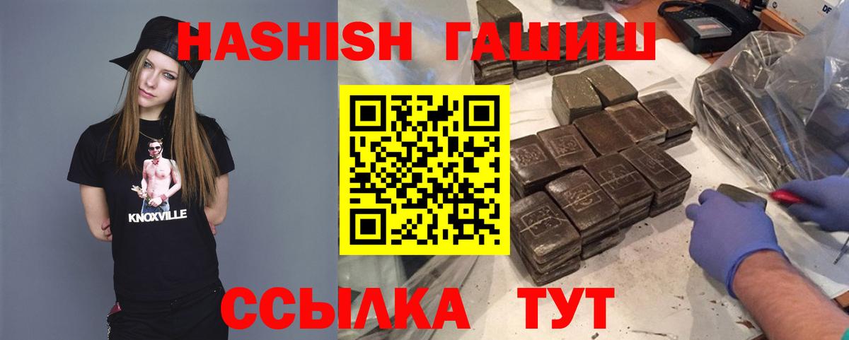 ГАШИШ AMNESIA HAZE  ГАШ VHQ  Елец  Вход с VPN 
