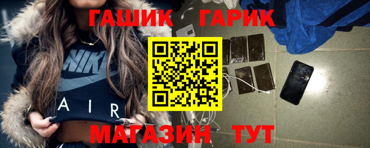 ГАШИШ ice o lator Елец