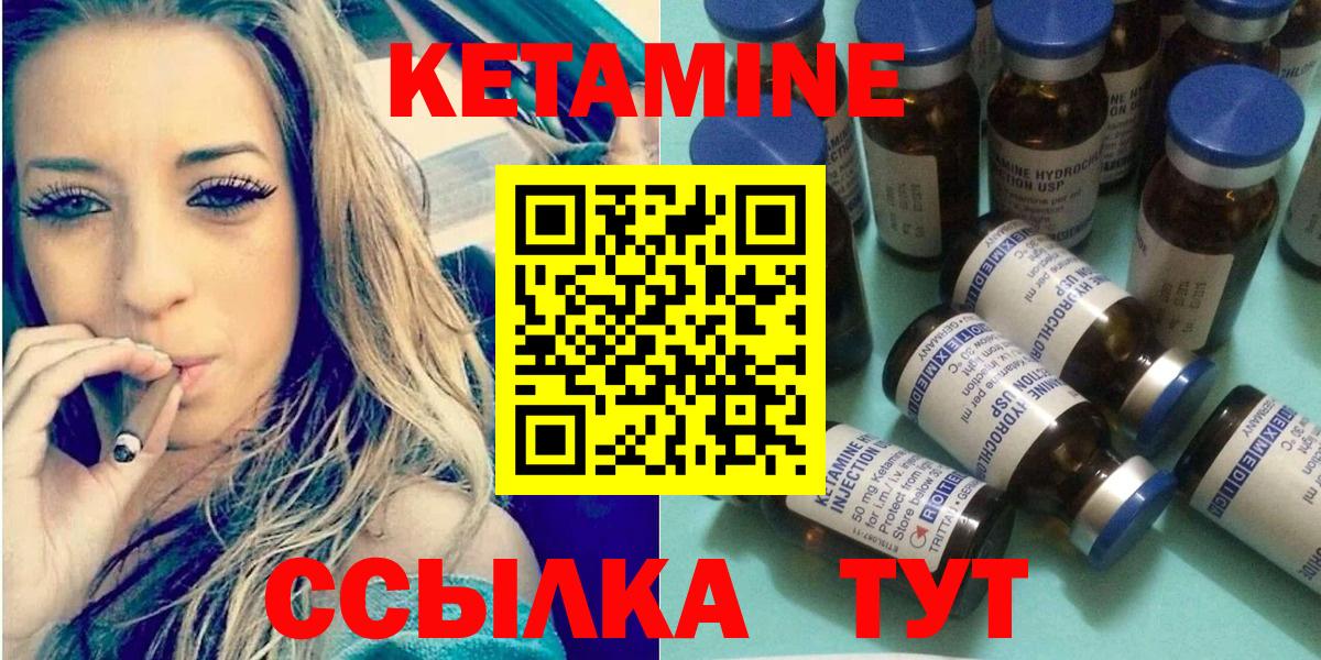 Елец  Кетамин VHQ  Вход с VPN 