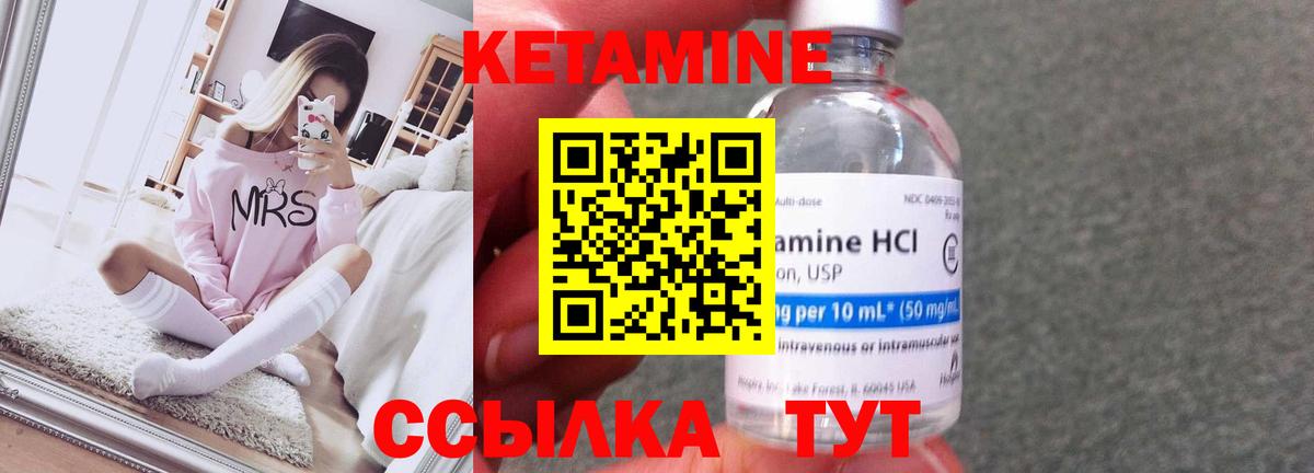 Кетамин ketamine Елец