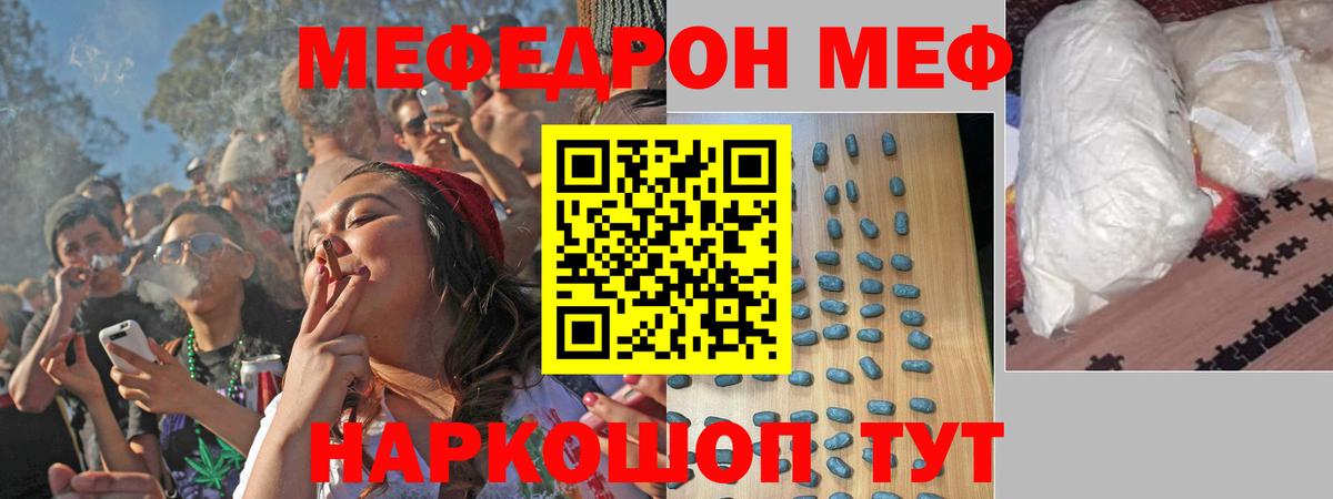 Елец  МЯУ-МЯУ mephedrone  МЕФ  Меф  Вход с VPN 
