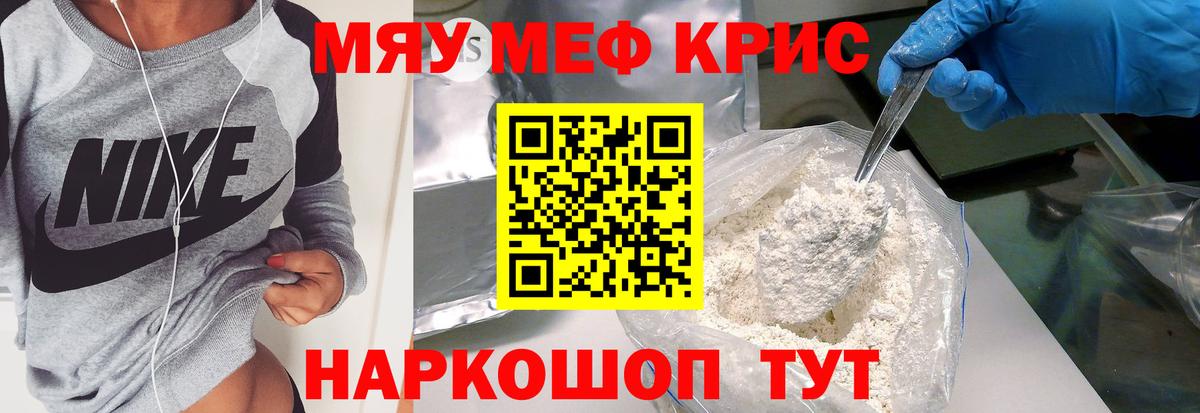 Меф Елец