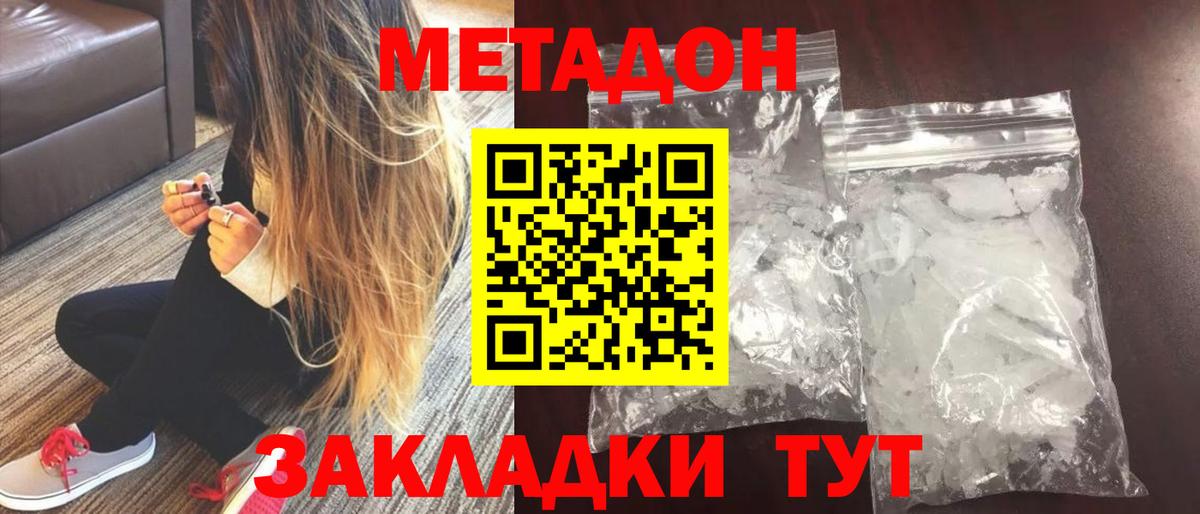 маркетплейс официальный сайт  Вход с VPN  Елец  Метадон methadone  Метадон белоснежный 