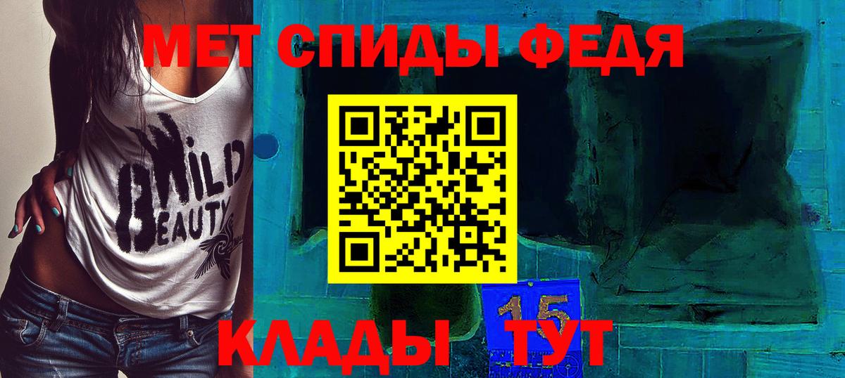 Елец  МЕТАМФЕТАМИН Methamphetamine  Вход с VPN 