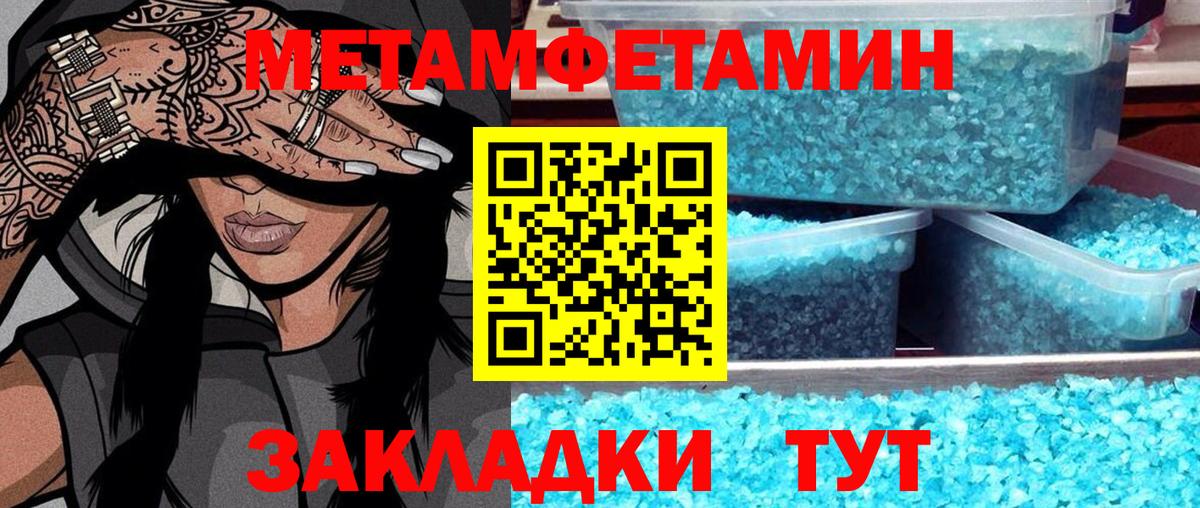 Метамфетамин Декстрометамфетамин 99.9% Елец